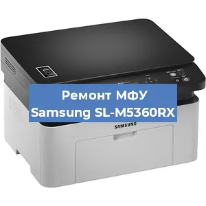 Замена МФУ Samsung SL-M5360RX в Волгограде